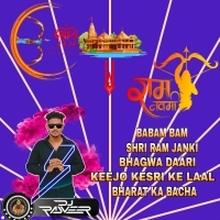 KEEJO KESRI KE LAAL x LEFT RIGHT 150 RAJVEER REMIX