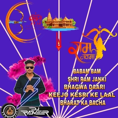 KEEJO KESRI KE LAAL x LEFT RIGHT 150 RAJVEER REMIX
