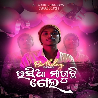 RASIA MAGUCHI GELA (DANCE EDITION) DJ RAHUL KONARK